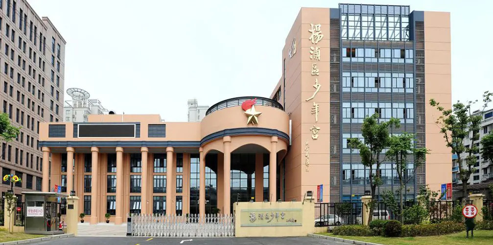 Palácio Infantil do Distrito Yangpu de Xangai