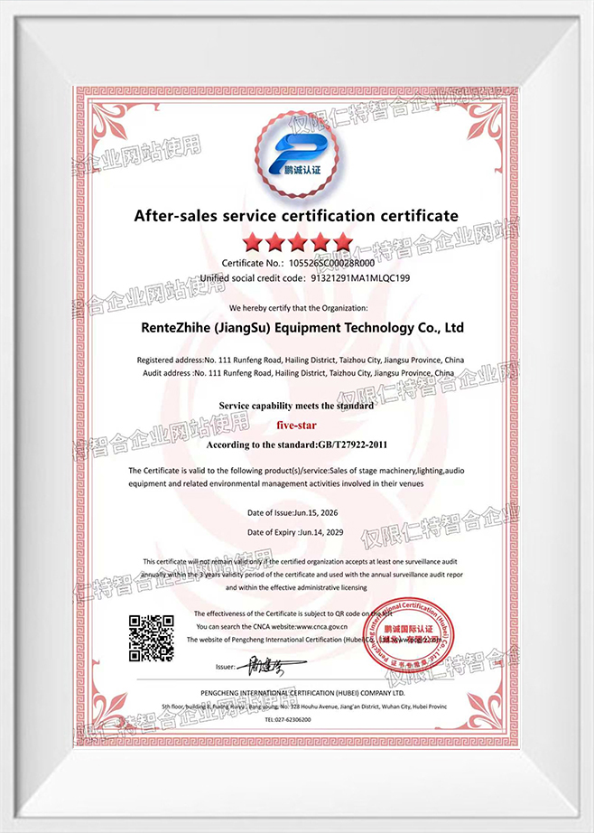 Certificado de certificação de serviço pós-venda